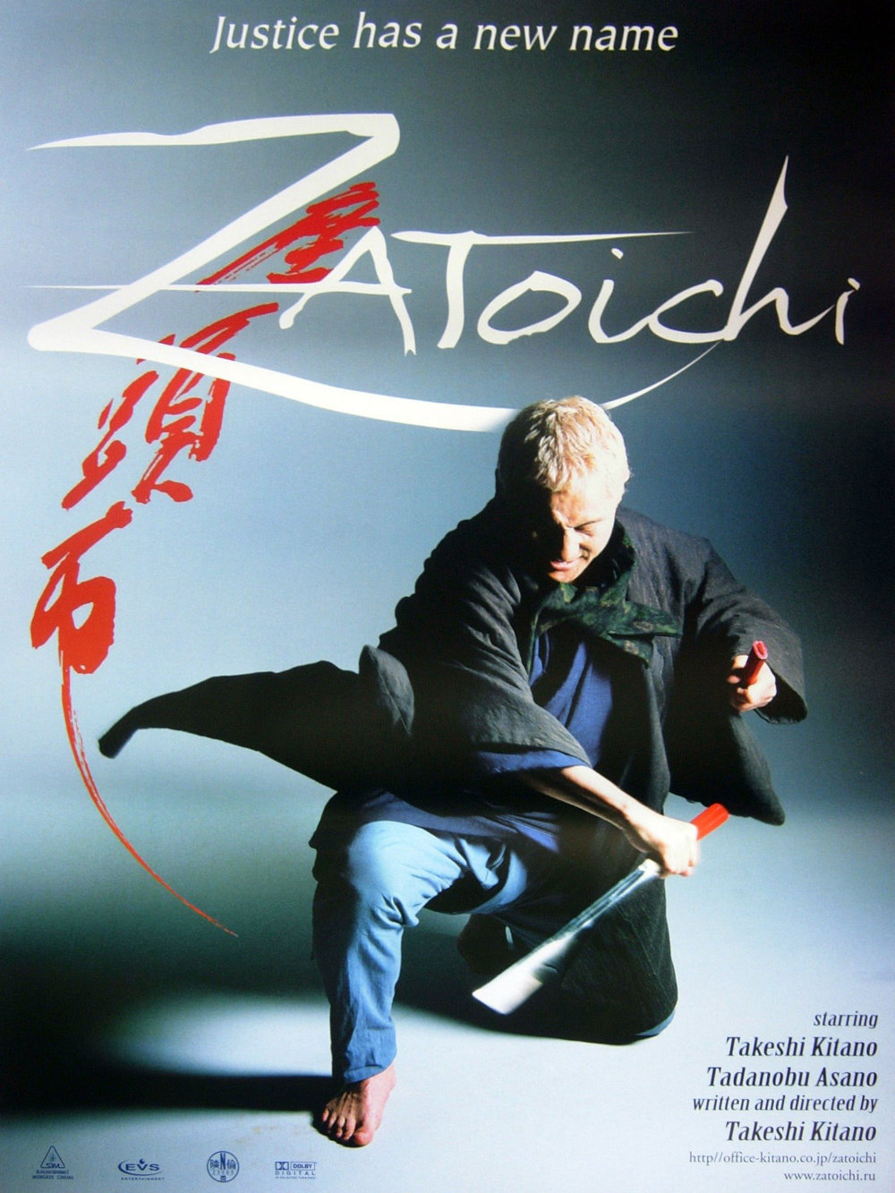 You are currently viewing Film Review: Zatoichi